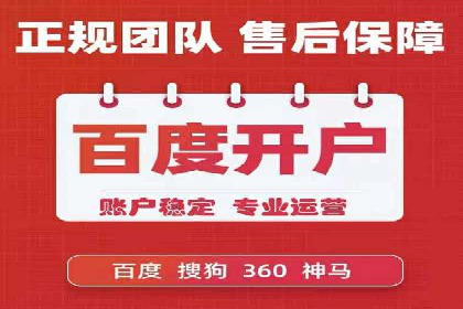 解析百度竞价排名的成功因素：以某公司为例